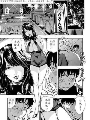 [岬ゆきひろ] 強性指導～メチャクチャに汚されて_052_jghs