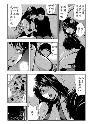 [岬ゆきひろ] 強性指導～メチャクチャに汚されて_053_hqua