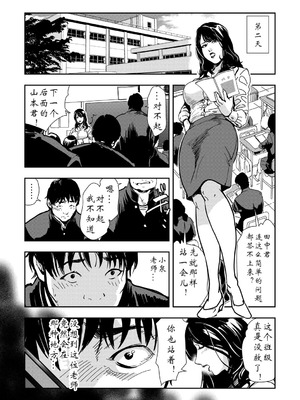 [岬ゆきひろ] 強性指導～メチャクチャに汚されて_054_ewmq