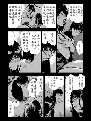 [岬ゆきひろ] 強性指導～メチャクチャに汚されて_055_smfy