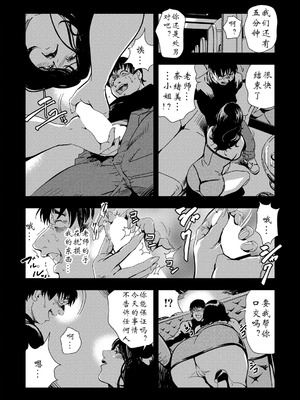 [岬ゆきひろ] 強性指導～メチャクチャに汚されて_056_sjpf