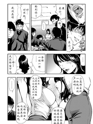 [岬ゆきひろ] 強性指導～メチャクチャに汚されて_058_pndw