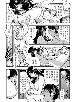 [岬ゆきひろ] 強性指導～メチャクチャに汚されて_064_wfbw