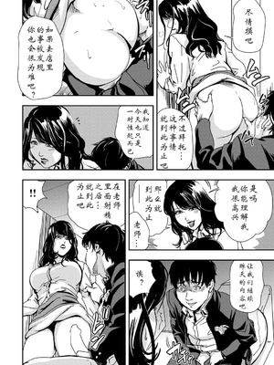 [岬ゆきひろ] 強性指導～メチャクチャに汚されて_067_eaxw