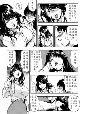 [岬ゆきひろ] 強性指導～メチャクチャに汚されて_068_yncu