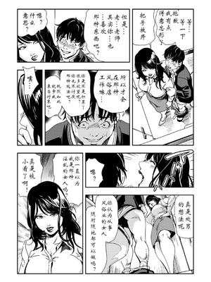 [岬ゆきひろ] 強性指導～メチャクチャに汚されて_069_ttsg