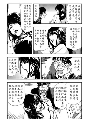 [岬ゆきひろ] 強性指導～メチャクチャに汚されて_070_auxl