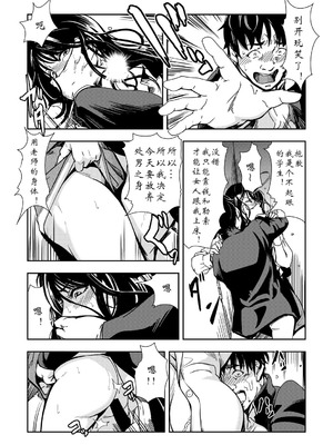 [岬ゆきひろ] 強性指導～メチャクチャに汚されて_071_weaq