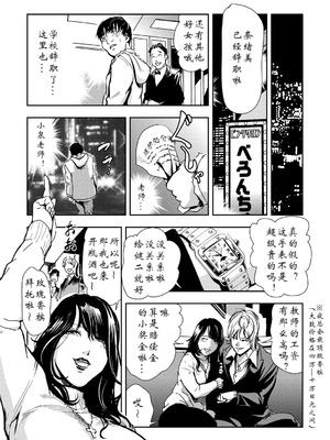 [岬ゆきひろ] 強性指導～メチャクチャに汚されて_075_wroa