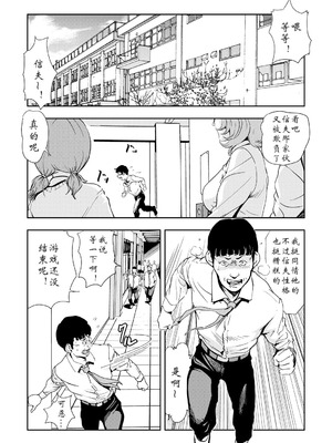 [岬ゆきひろ] 強性指導～メチャクチャに汚されて_077_memf