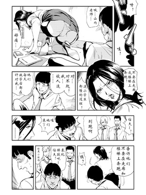[岬ゆきひろ] 強性指導～メチャクチャに汚されて_078_onit