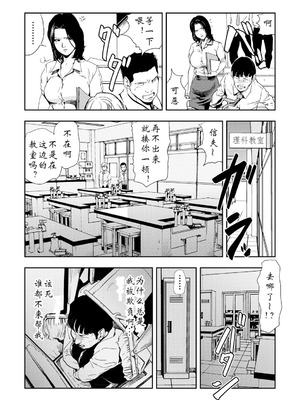 [岬ゆきひろ] 強性指導～メチャクチャに汚されて_079_evpx