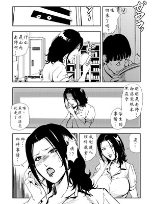 [岬ゆきひろ] 強性指導～メチャクチャに汚されて_080_dyjc