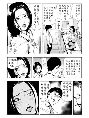 [岬ゆきひろ] 強性指導～メチャクチャに汚されて_085_urpe