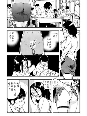 [岬ゆきひろ] 強性指導～メチャクチャに汚されて_088_tkqk