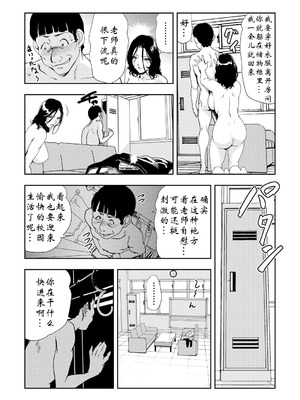 [岬ゆきひろ] 強性指導～メチャクチャに汚されて_098_kptu