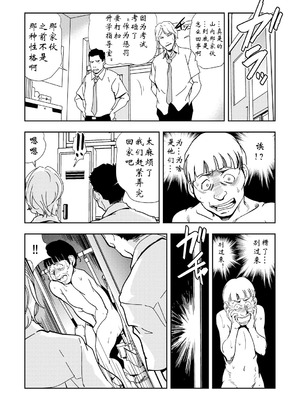 [岬ゆきひろ] 強性指導～メチャクチャに汚されて_099_yhse