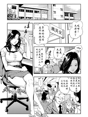 [岬ゆきひろ] 強性指導～メチャクチャに汚されて_102_dkex