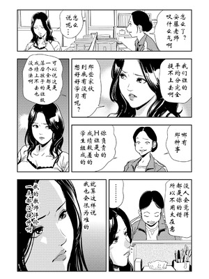 [岬ゆきひろ] 強性指導～メチャクチャに汚されて_103_bhdv