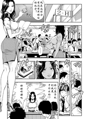 [岬ゆきひろ] 強性指導～メチャクチャに汚されて_104_bdxo