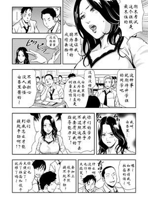 [岬ゆきひろ] 強性指導～メチャクチャに汚されて_105_quwx