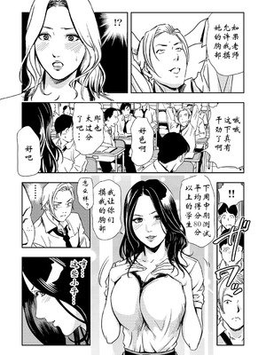 [岬ゆきひろ] 強性指導～メチャクチャに汚されて_106_cckx