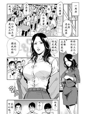 [岬ゆきひろ] 強性指導～メチャクチャに汚されて_107_scke