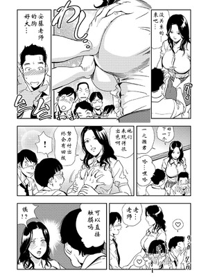 [岬ゆきひろ] 強性指導～メチャクチャに汚されて_108_nkhv