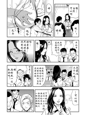 [岬ゆきひろ] 強性指導～メチャクチャに汚されて_109_farp