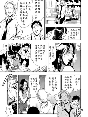 [岬ゆきひろ] 強性指導～メチャクチャに汚されて_114_xsis