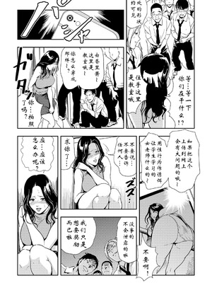 [岬ゆきひろ] 強性指導～メチャクチャに汚されて_116_hfsi