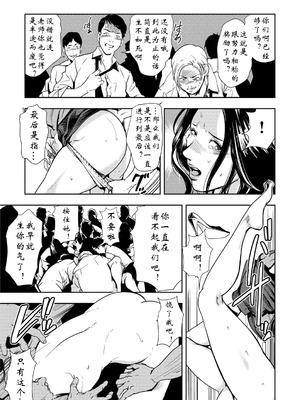 [岬ゆきひろ] 強性指導～メチャクチャに汚されて_118_tare