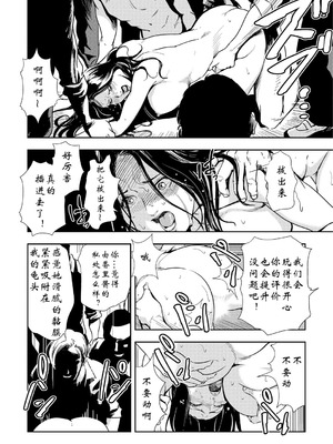 [岬ゆきひろ] 強性指導～メチャクチャに汚されて_119_xjli