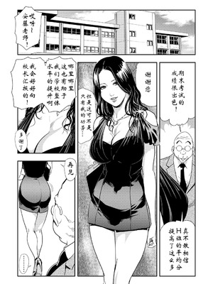 [岬ゆきひろ] 強性指導～メチャクチャに汚されて_124_ipps