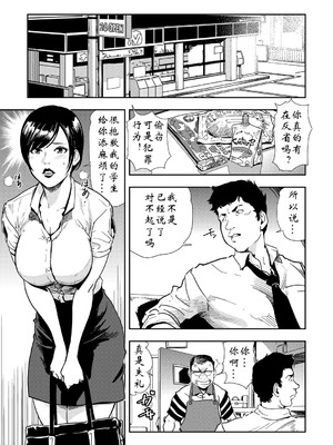 [岬ゆきひろ] 強性指導～メチャクチャに汚されて_127_cnrv