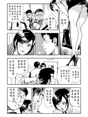 [岬ゆきひろ] 強性指導～メチャクチャに汚されて_128_coec