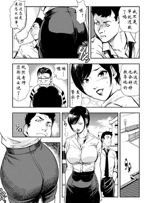 [岬ゆきひろ] 強性指導～メチャクチャに汚されて_129_cebi