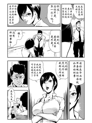 [岬ゆきひろ] 強性指導～メチャクチャに汚されて_130_aypt