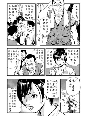 [岬ゆきひろ] 強性指導～メチャクチャに汚されて_131_fooq