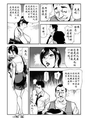 [岬ゆきひろ] 強性指導～メチャクチャに汚されて_132_ajxd