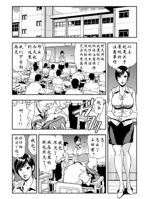 [岬ゆきひろ] 強性指導～メチャクチャに汚されて_136_fxbg