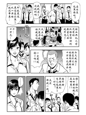 [岬ゆきひろ] 強性指導～メチャクチャに汚されて_137_arnw