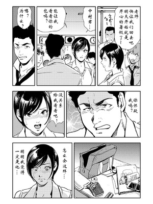 [岬ゆきひろ] 強性指導～メチャクチャに汚されて_138_jqbh