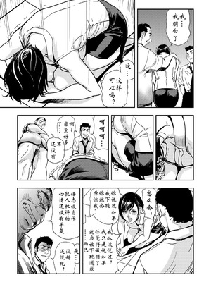 [岬ゆきひろ] 強性指導～メチャクチャに汚されて_141_teht