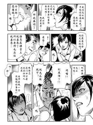 [岬ゆきひろ] 強性指導～メチャクチャに汚されて_142_bdnp