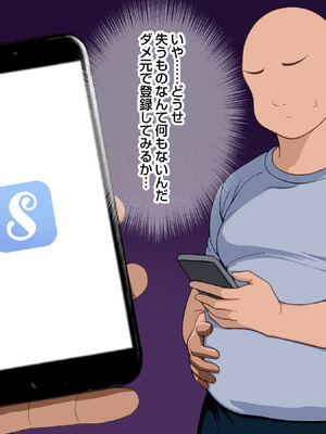 [こじょりん] 非モテの俺がセフレマッチングアプリで巨根好きの美女たちとハメまくる話。_007_chcr