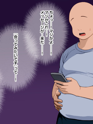 [こじょりん] 非モテの俺がセフレマッチングアプリで巨根好きの美女たちとハメまくる話。_008_ykpx