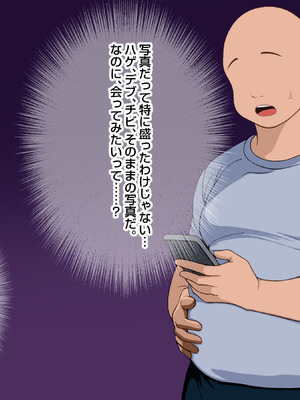 [こじょりん] 非モテの俺がセフレマッチングアプリで巨根好きの美女たちとハメまくる話。_009_axjv