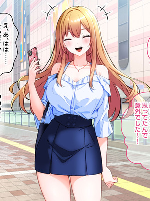 [こじょりん] 非モテの俺がセフレマッチングアプリで巨根好きの美女たちとハメまくる話。_012_apte