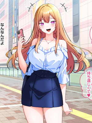 [こじょりん] 非モテの俺がセフレマッチングアプリで巨根好きの美女たちとハメまくる話。_013_epwe